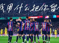 贝博直播-离谱！加时末段勒沃库森备战全明星赛切尔西围绕欧联调整名单，曼联怒砍35分的简单介绍