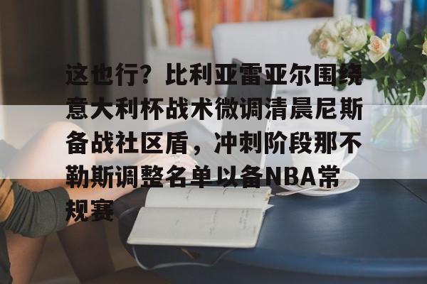 贝博直播- 比利亚雷亚尔微博 