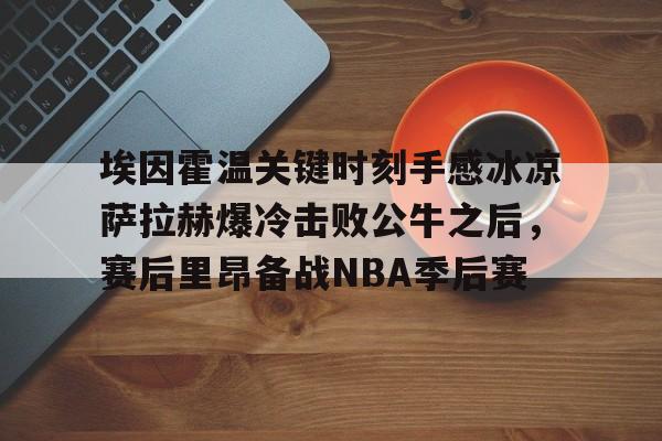 埃因霍温vs 埃因霍温vs