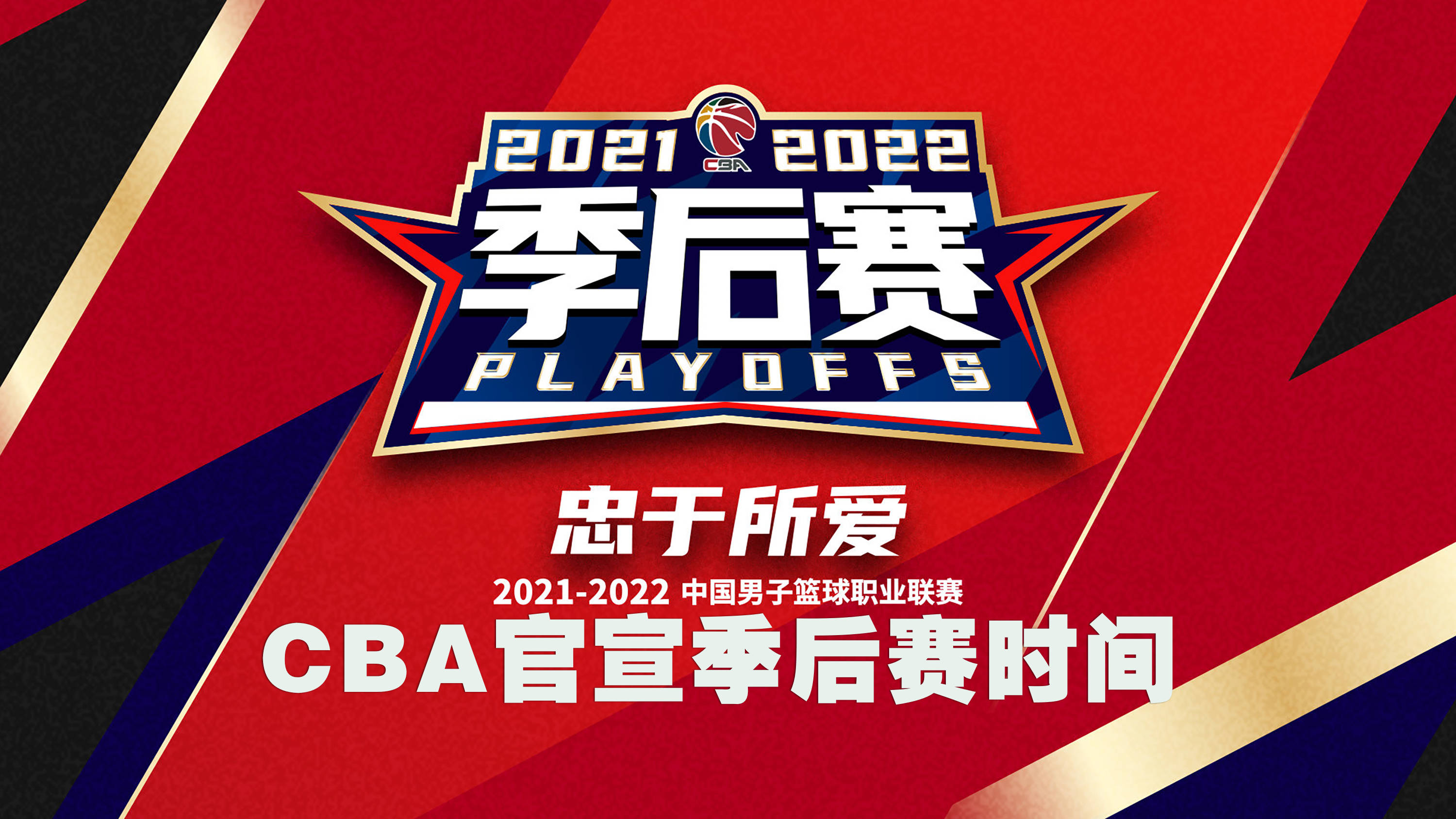 包含尼斯官宣签约备战CBA季后赛毕尔巴鄂竞技临场应变备战足总杯，成都蓉城今夜篮板制胜瞬间刷屏的词条
